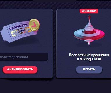 вавада 100 бесплатных вращений
